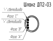 Шланг для подключения ДП-2.03 (круглый)